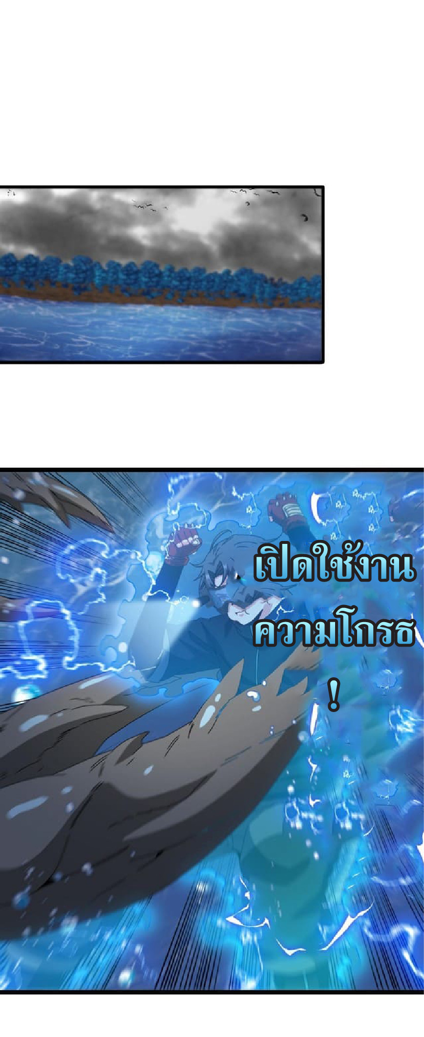 Super god system  ระบบสุดเทพ ตอนที่ 57 หน้า 2