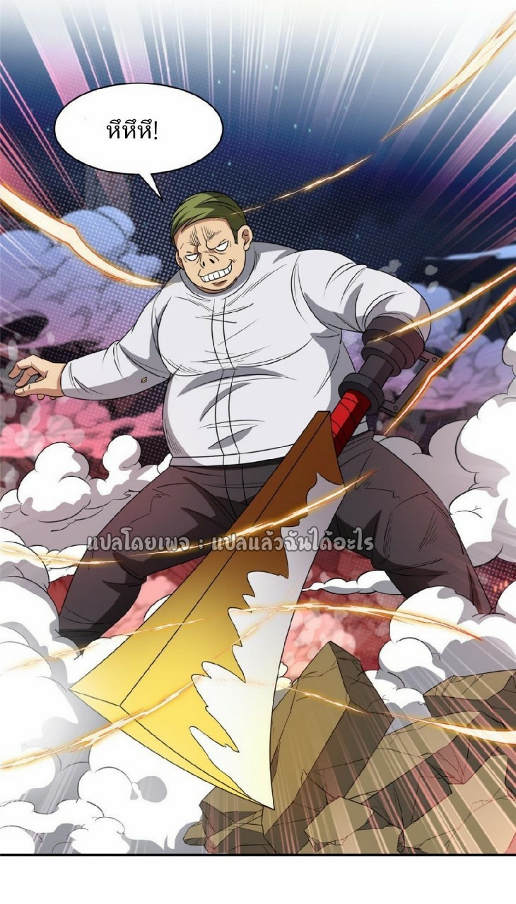 การเกิดใหม่ของพระเจ้ากับระบบผลาญเงินสุดกาว ตอนที่ 119 หน้า 17