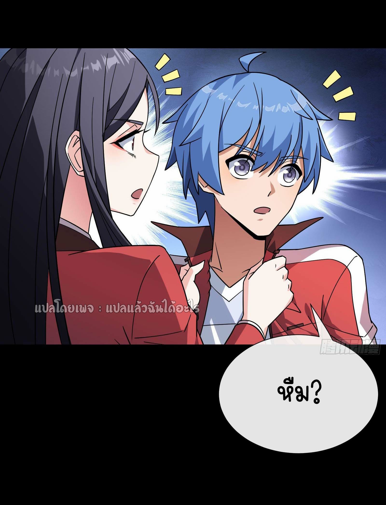 ระบบสุ่มการ์ดอัญเชิญสาวสวย ตอนที่ 5 หน้า 23