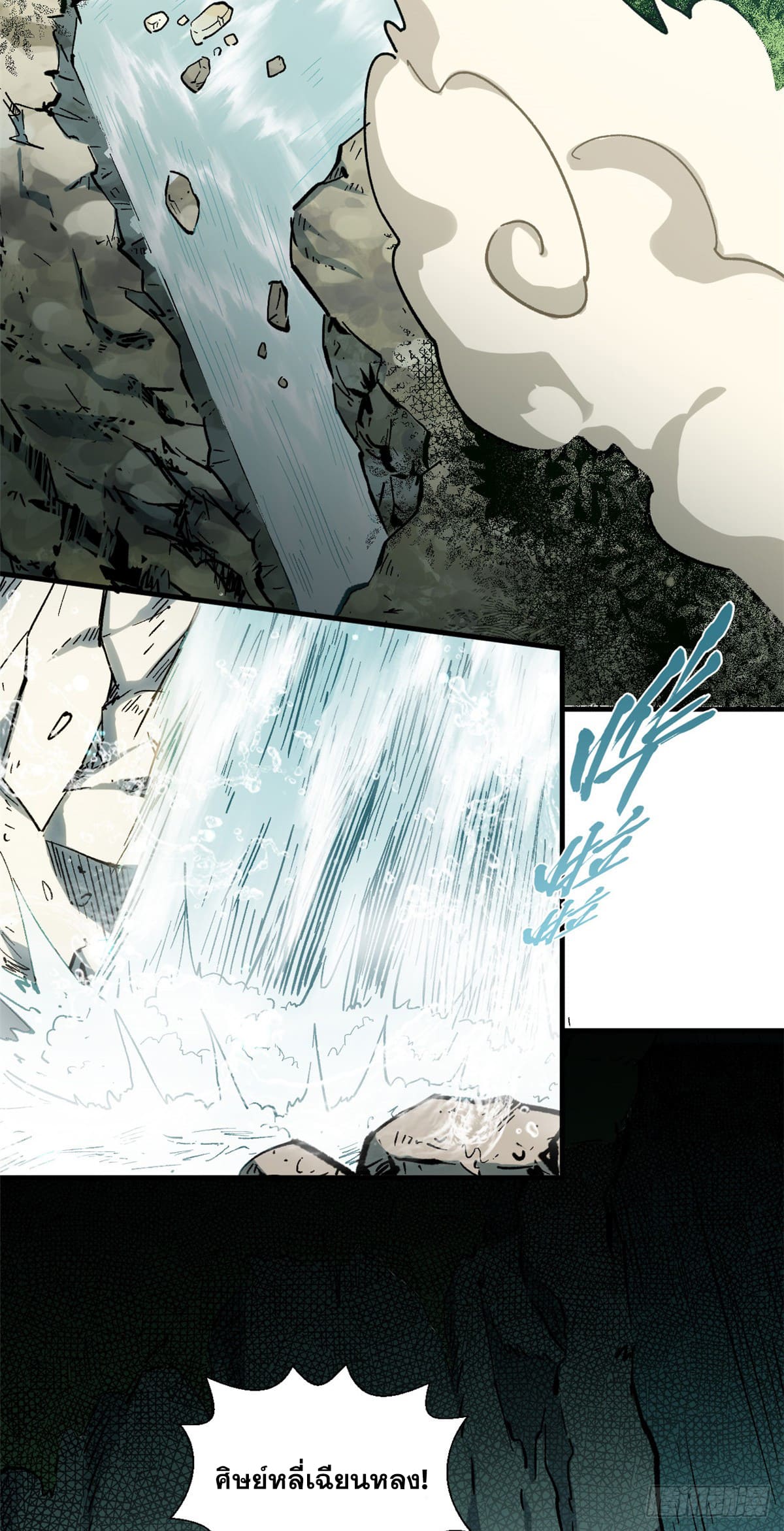 ระบบสุ่มดวงชะตา(ทันจีน) ตอนที่ 60 หน้า 21