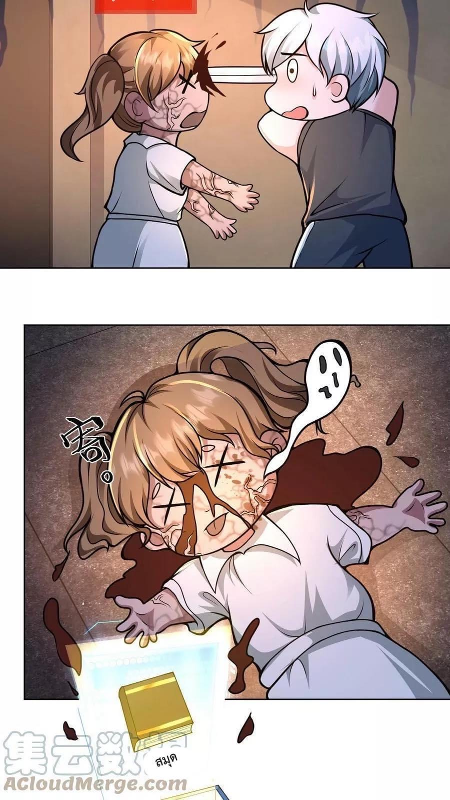 ระบบดร็อปของสุดเทพ x99999 ตอนที่ 9 หน้า 21