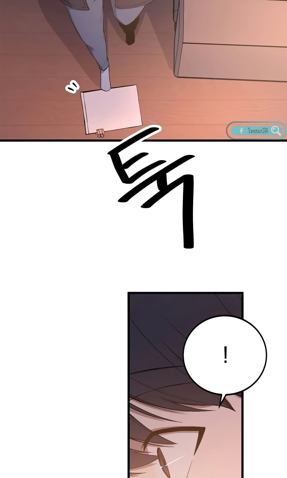 ผมเป็นนักเขียนบทที่มีระบบสปอยล์ ตอนที่ 2 หน้า 79