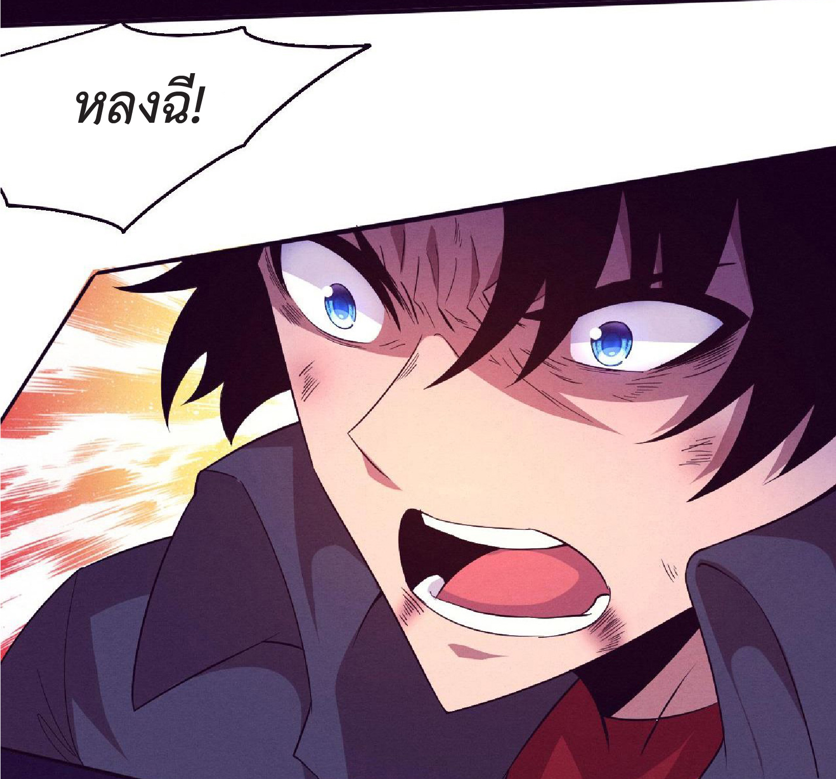 the frenzy of evolution การวิวัฒนาการที่บ้าคลั่ง ตอนที่ 134 หน้า 47