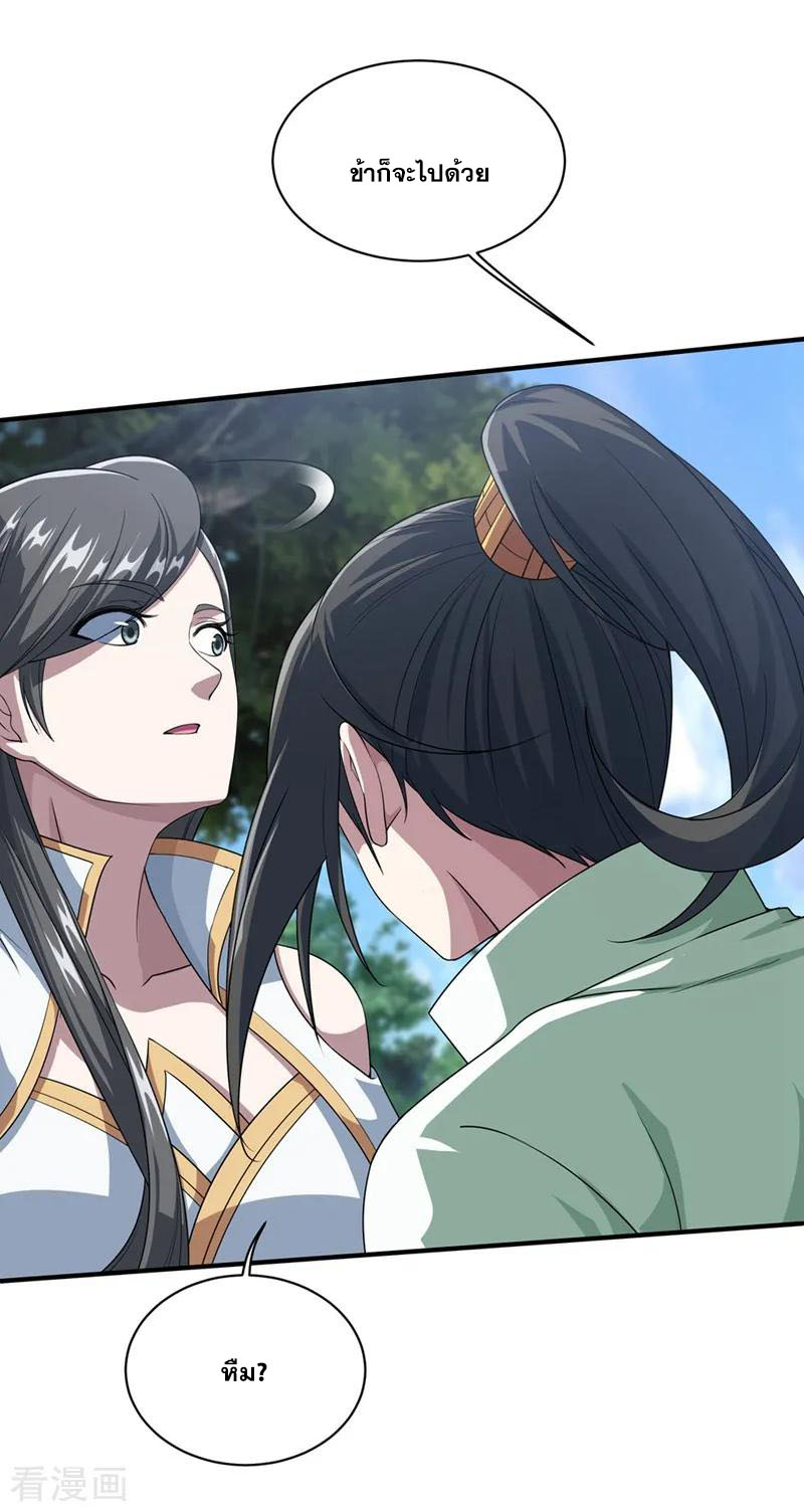 เทพอสูรสยบฟ้า ตอนที่ 23 หน้า 11