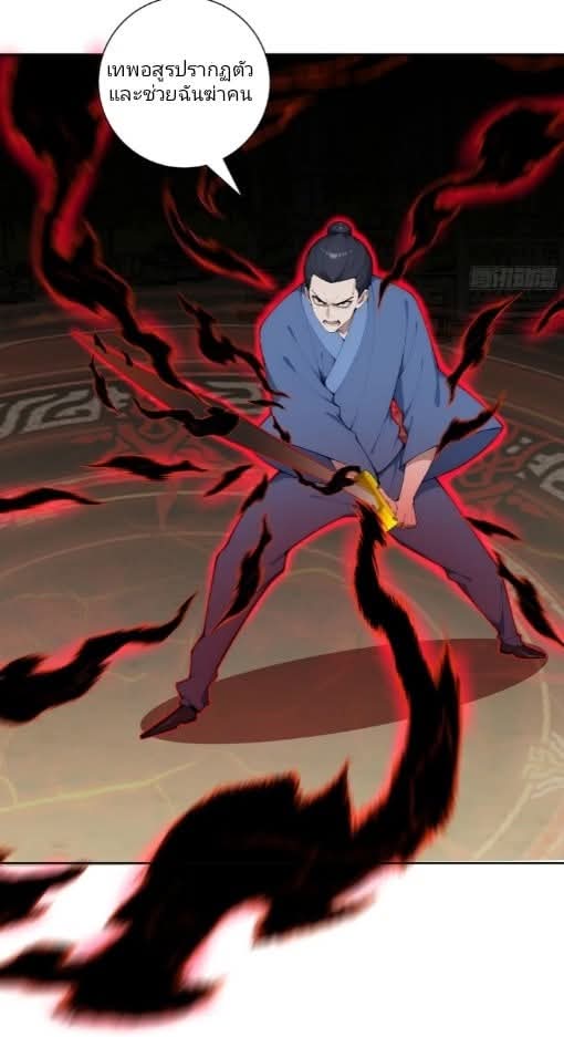 ถึงข้าจะแค่ขั้นสร้างรากฐาน แต่ข้าก็เทพ ( อัพตอนใหม่ทุกวัน เสาร์ ) กลุ่มชนแล้ว ตอนที่ 14 หน้า 12