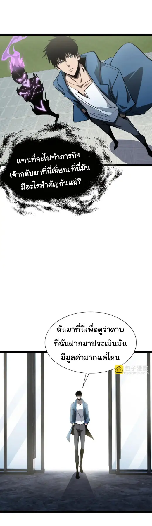 My Shadow Can Evolve Infinitely - เงาของฉันวิวัฒนาการได้ไม่สิ้นสุด! ตอนที่ 22 หน้า 12