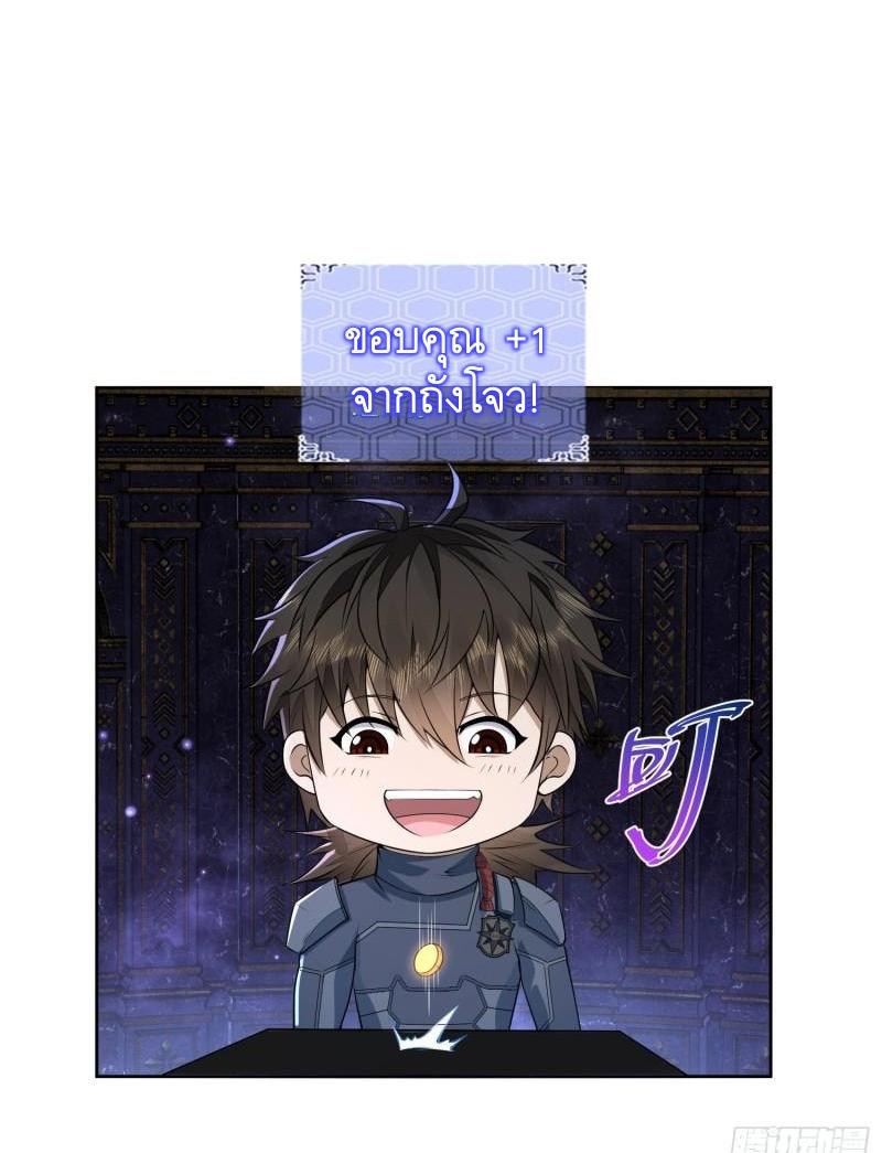 THE FIRST ORDER ตอนที่ 121 หน้า 33