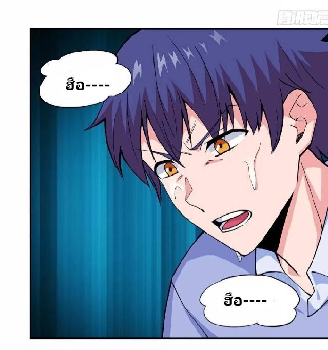 การกลับมาของผู้ปกครองอาณาจักรอมตะ  ชนจีน ตอนที่ 14 หน้า 8