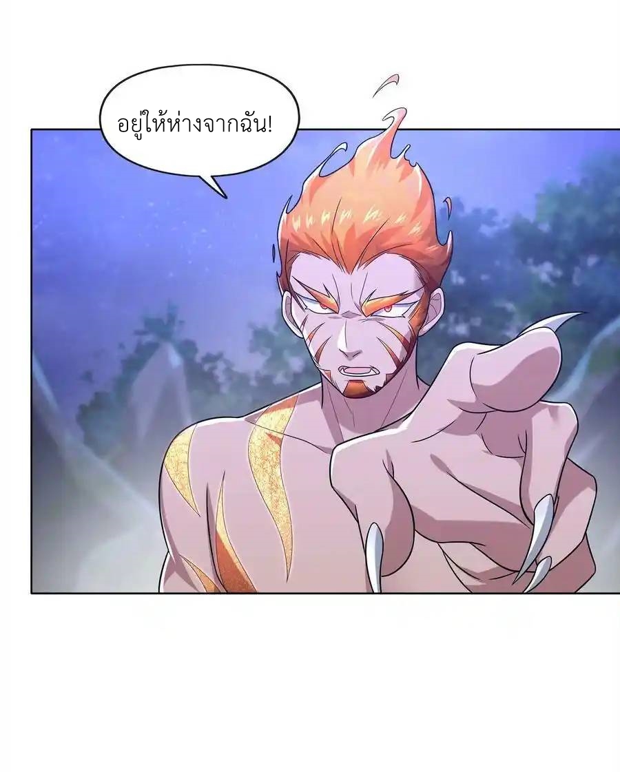 There Will Always Be Someone To Disturb My AFK Life ตอนที่ 32 หน้า 32