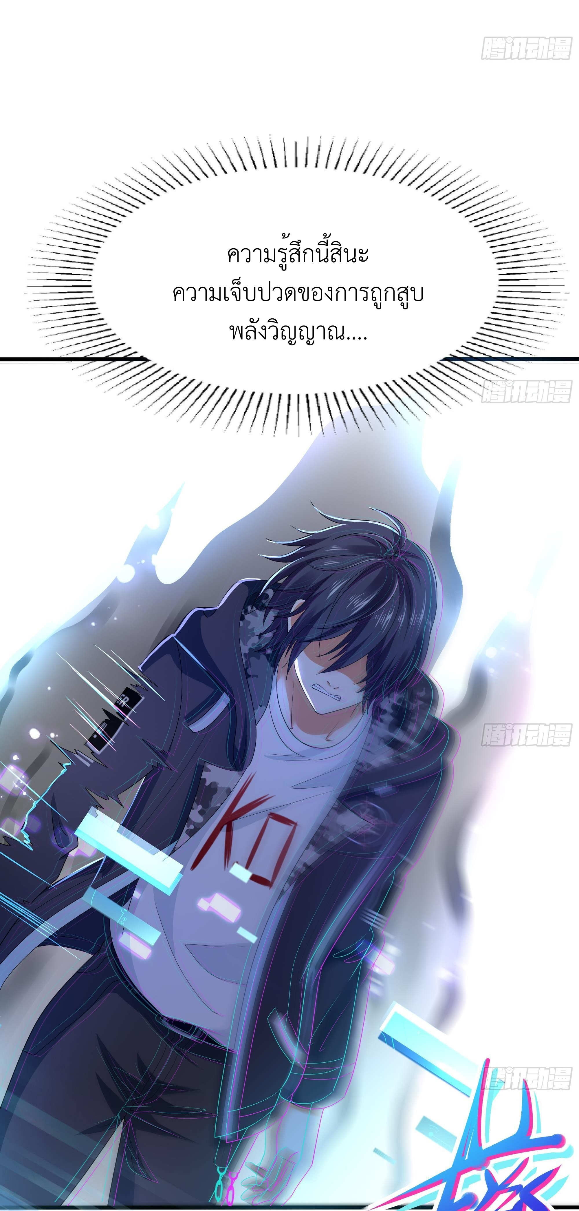 King of Hell ราชาแห่งยมโลก ตอนที่ 10 หน้า 10