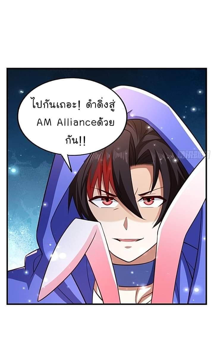 The best game master of the city – สุดยอดเซียนเกมแห่งคนร ตอนที่ 27 หน้า 31