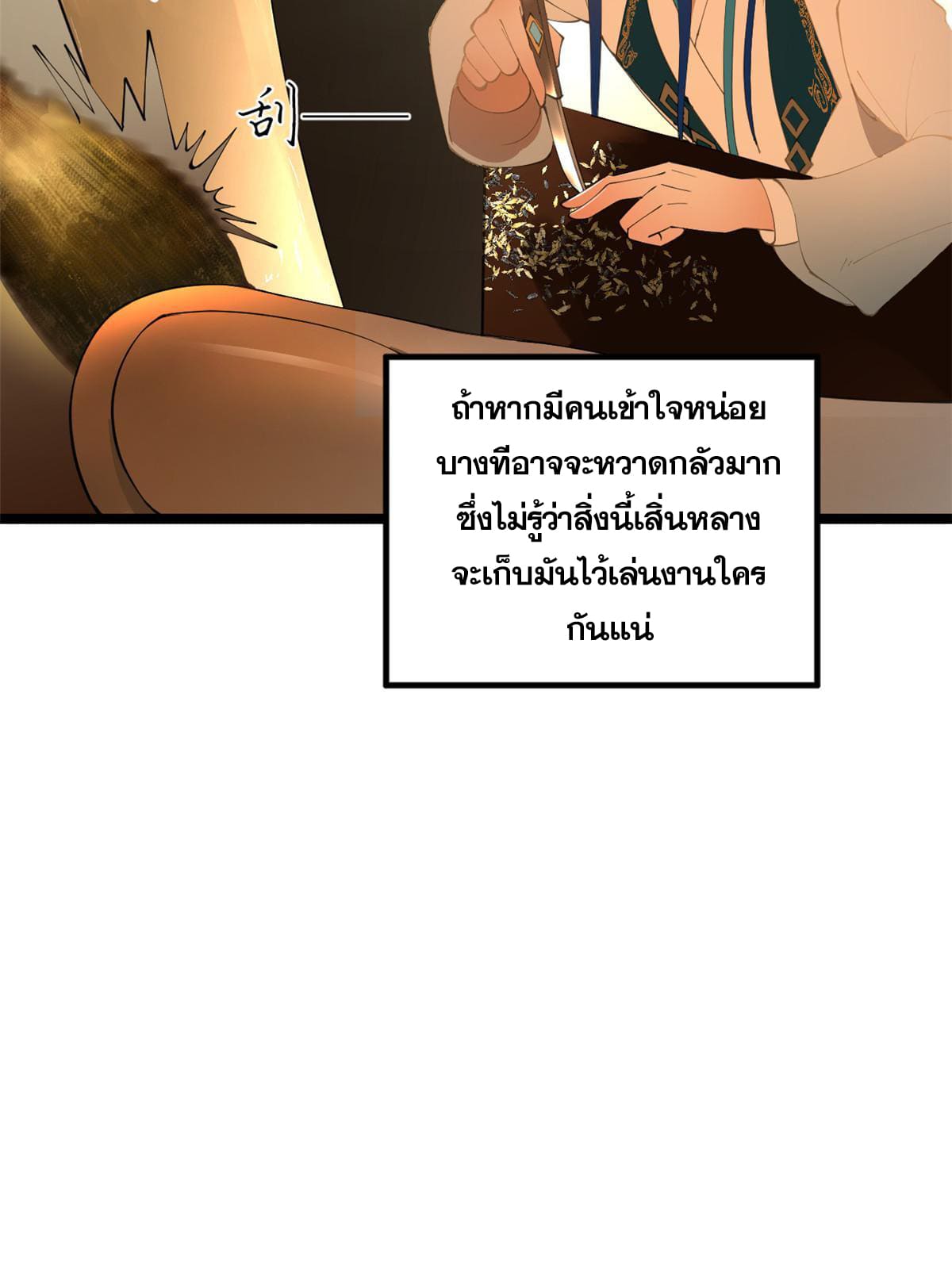 ลูกเขยที่แกร่งสุดในปฐพี (ทันจีน) ตอนที่ 34 หน้า 12