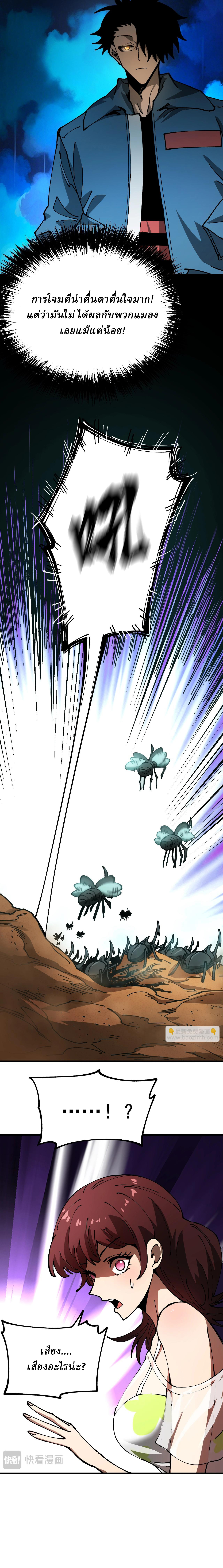 Global Beast Tamer I Can See the Path of Evolution ตอนที่ 9 หน้า 6