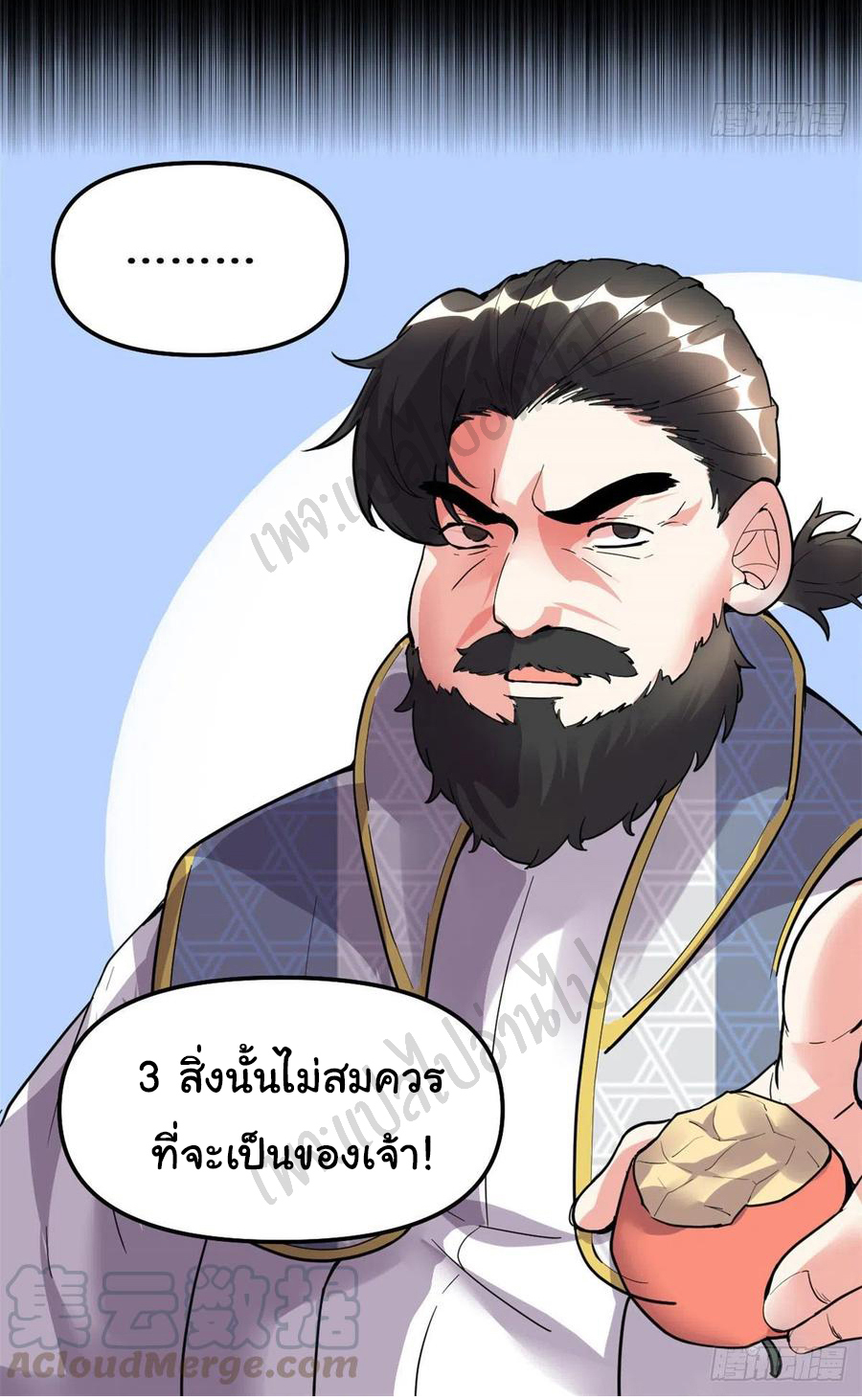 I might be a fake fairy ตอนที่ 187 หน้า 22