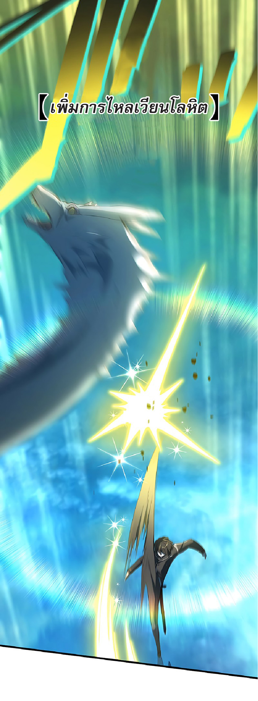 การกลับชาติมาเกิดของจอมเวทย์ต้องห้าม (Reincarnation of the Forbidden Archmage) ตอนที่ 39 หน้า 57
