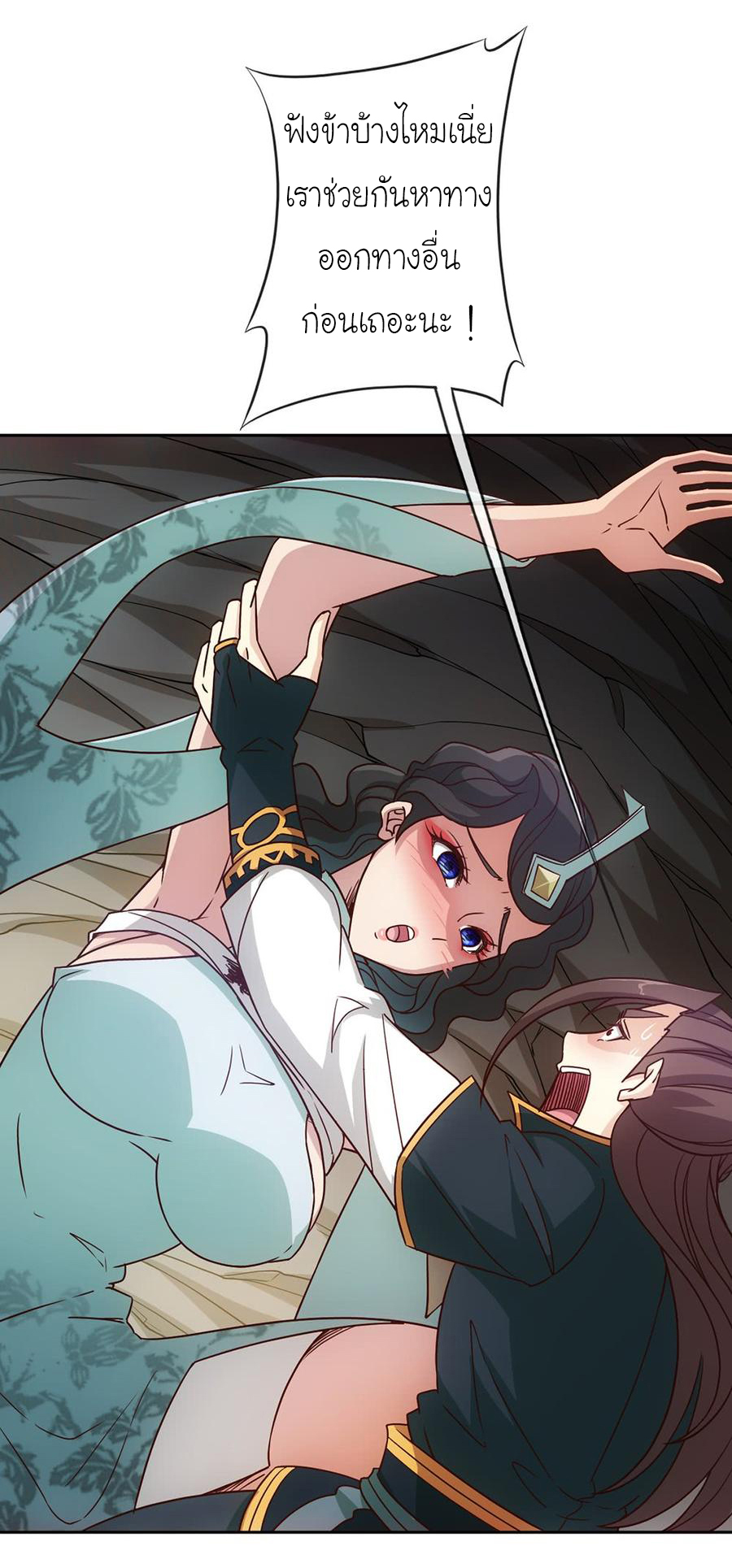 เทพเจ้าหงส์สวรรค์ ตอนที่ 26 หน้า 30