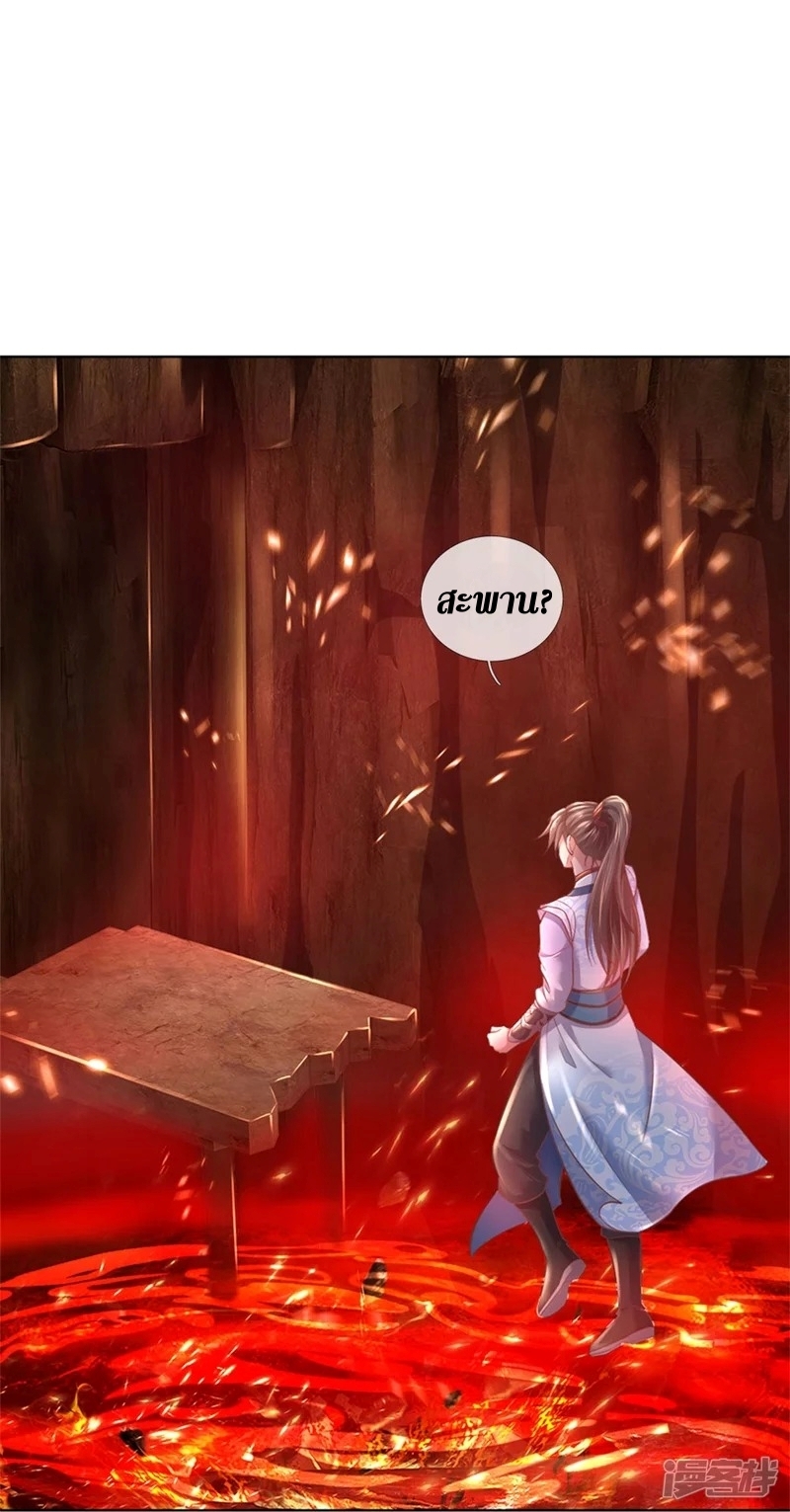 Sky Sword God ตอนที่ 65 หน้า 25