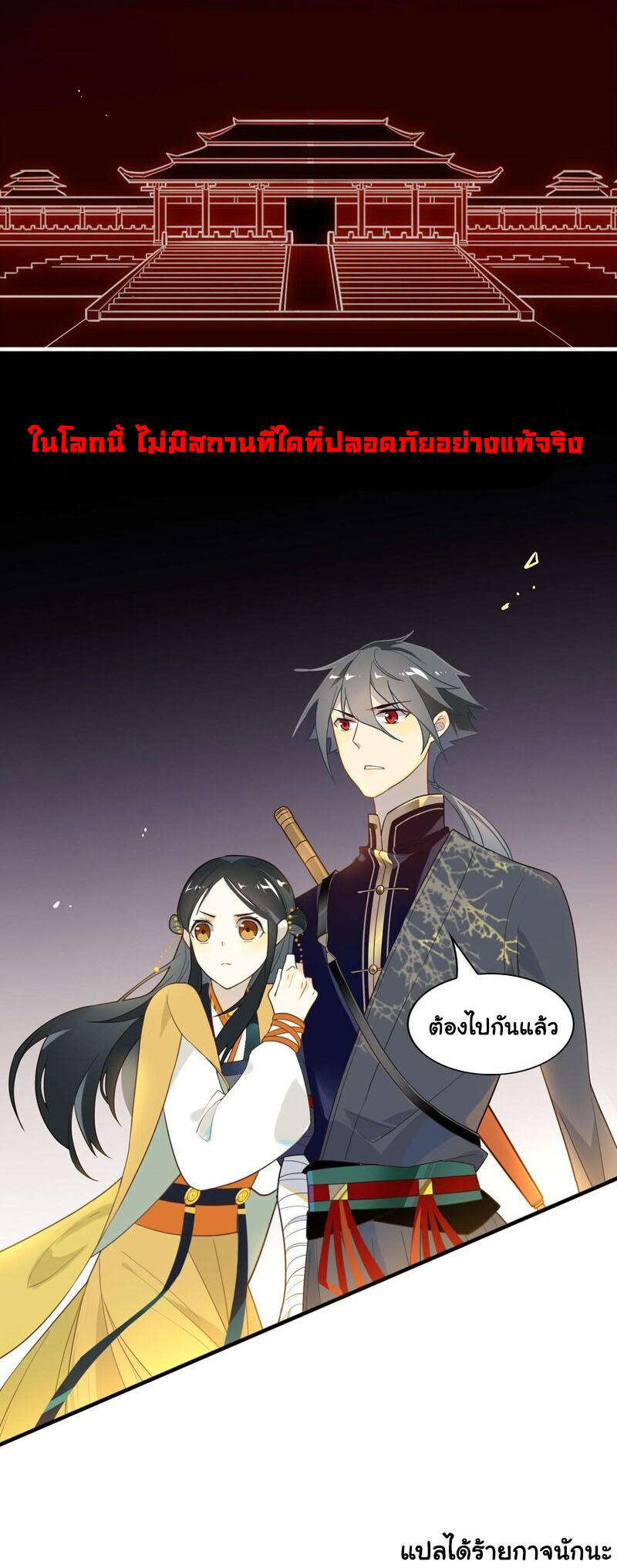 Craftsman ตอนที่ 7 หน้า 14