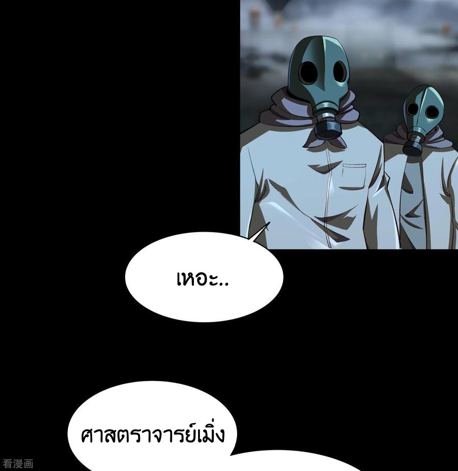 Qingdi ตำนานจักรพรรดิชิง ตอนที่ 10 หน้า 43