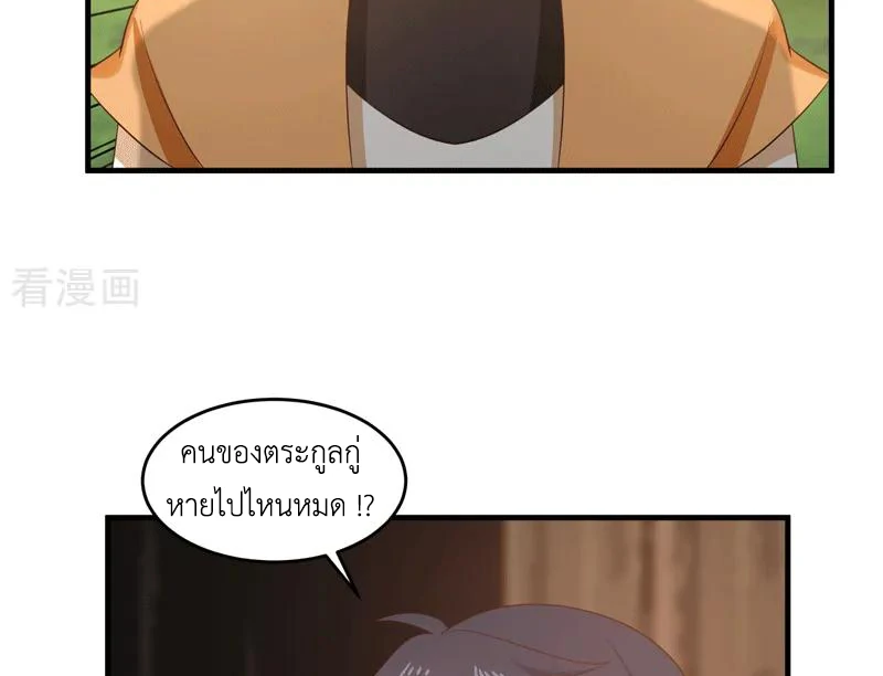 Chaos Alchemist (วิบัติการณ์เทพเซียนโอสถ) ตอนที่ 86 หน้า 13