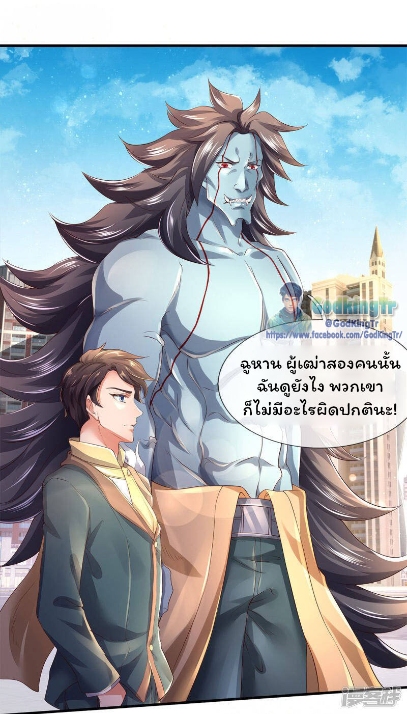 ราชาเทพนิรันดร์ (Eternal god king) ตอนที่ 230 หน้า 25