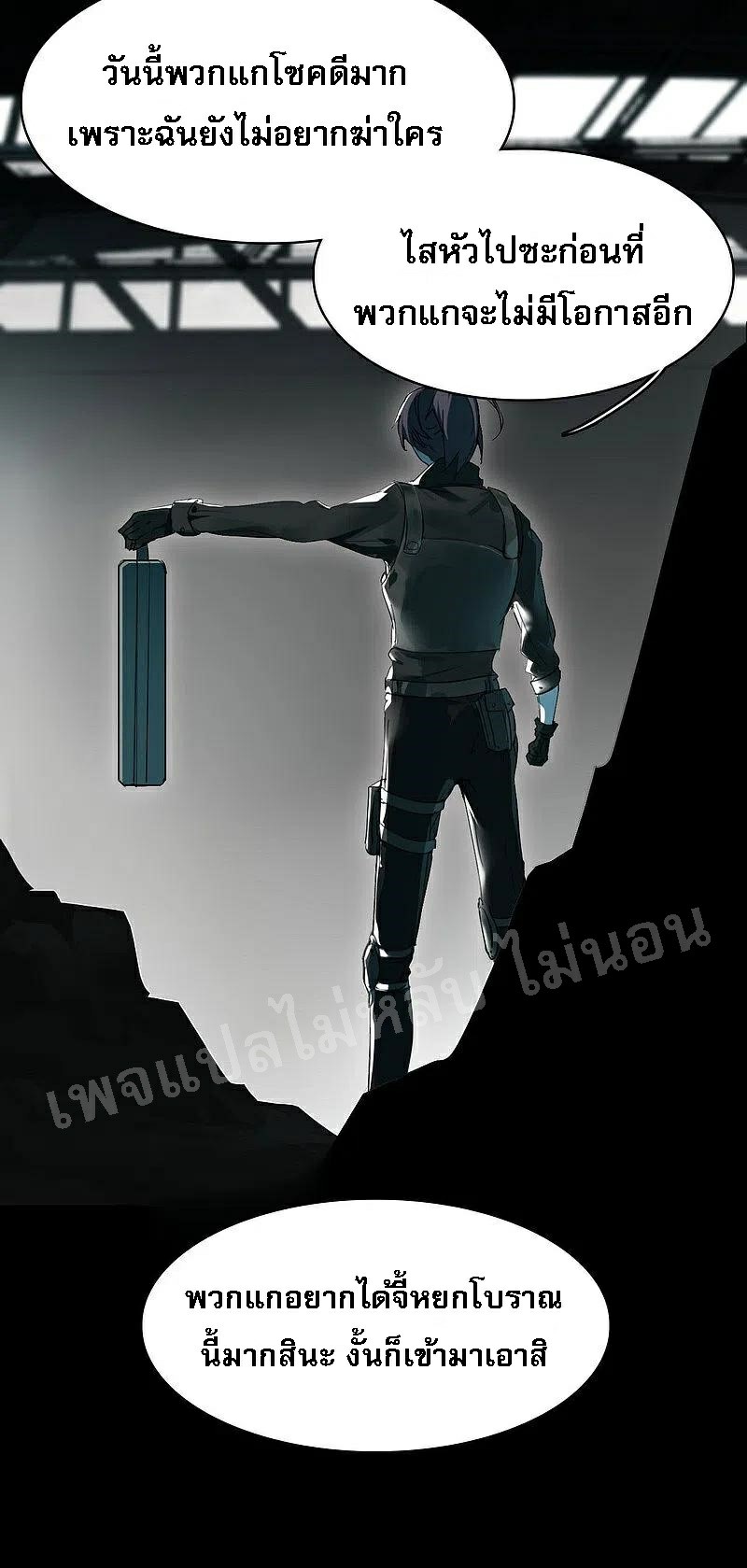 |.การเกิดใหม่ของจักรพรรดิมังกร ตอนที่ 1 หน้า 5