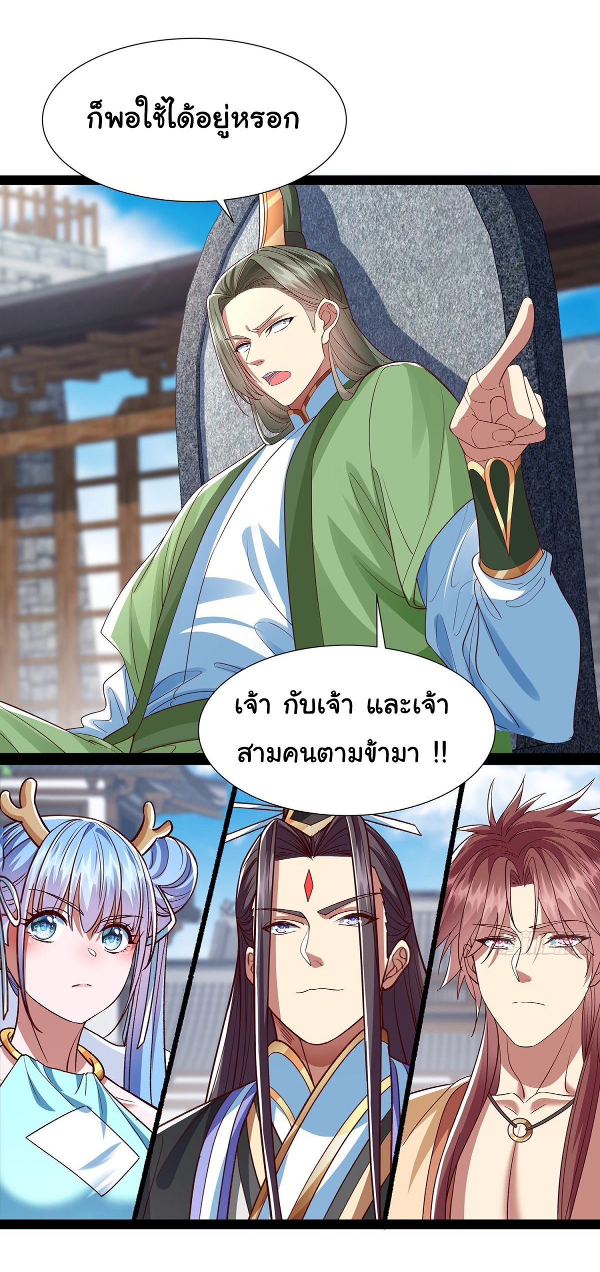 ฉันนี่แหละบรรพบุรุษโลกปีศาจ ( Reincarnation of the Demon Ancestor ) ตอนที่ 18 หน้า 20