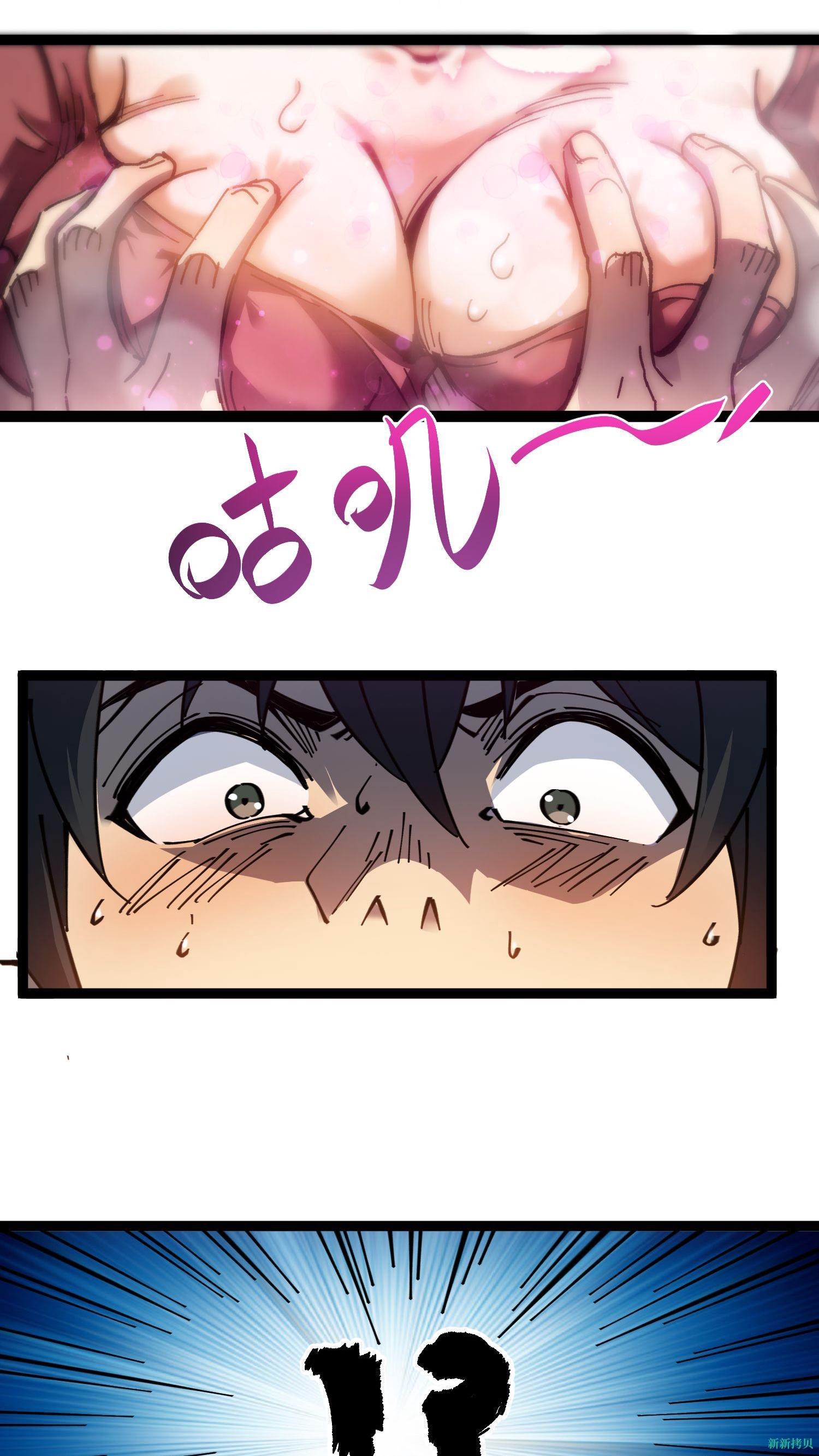 Weird And Hard To Kill? Sorry, I’m The Real Immortal ตอนที่ 5 หน้า 18