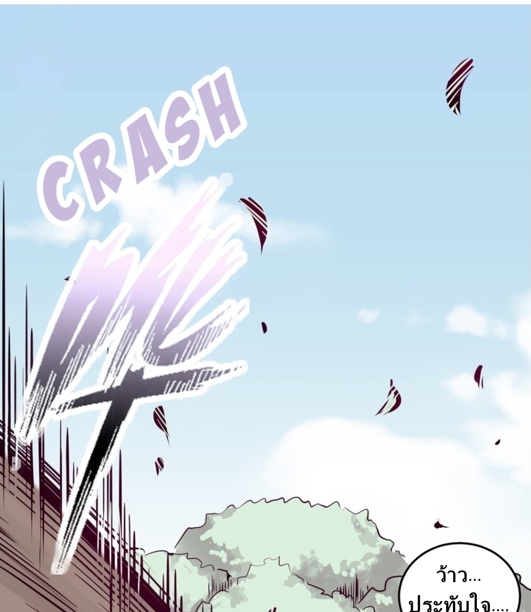 Demon x Angel can't get along! ตอนที่ 10 หน้า 43