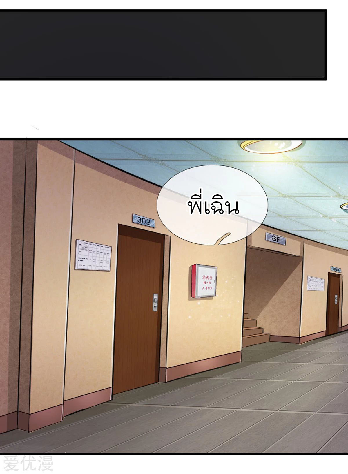 สุดยอดปรมาจารย์มีด ตอนที่ 117 หน้า 5