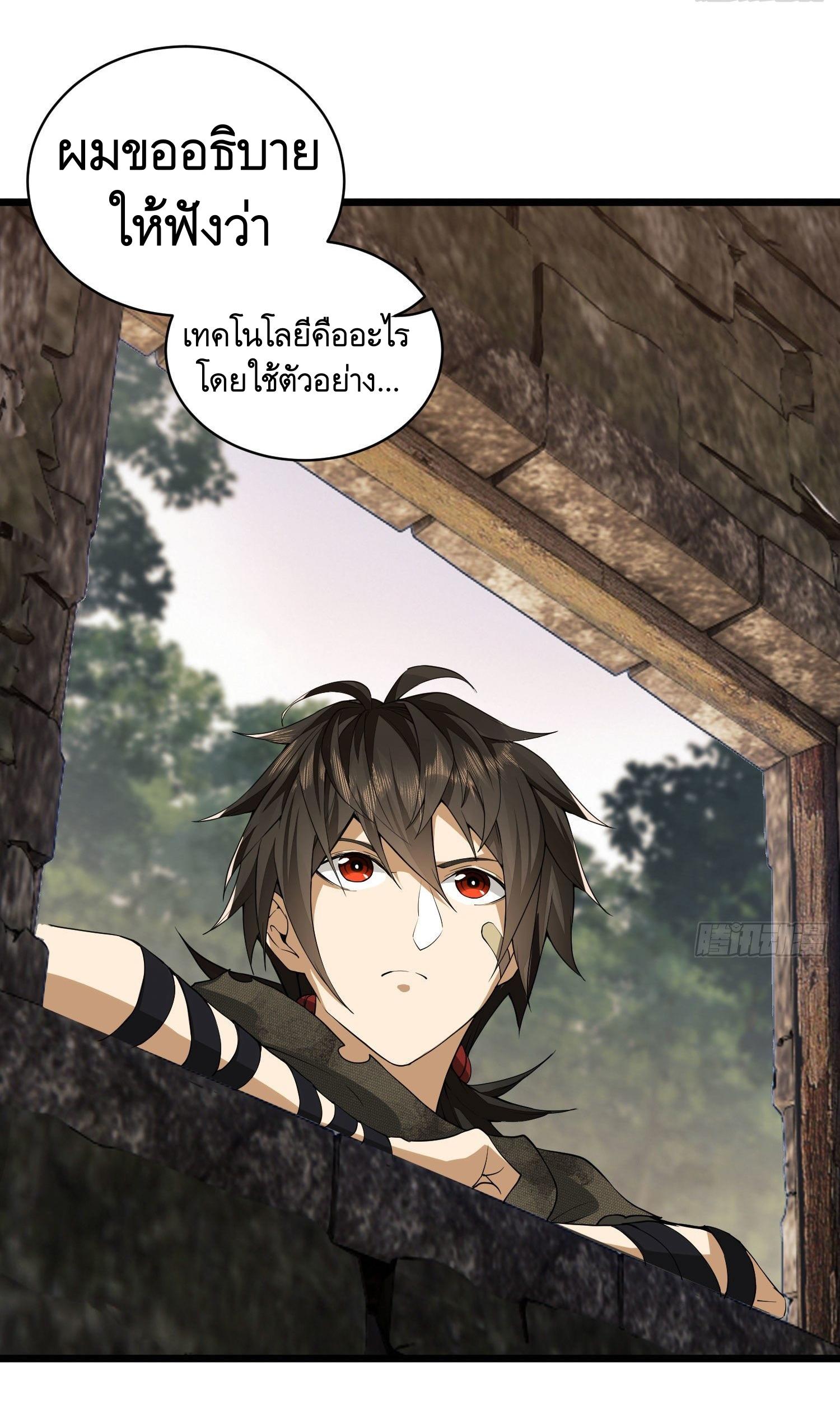 THE FIRST ORDER ตอนที่ 4 หน้า 39