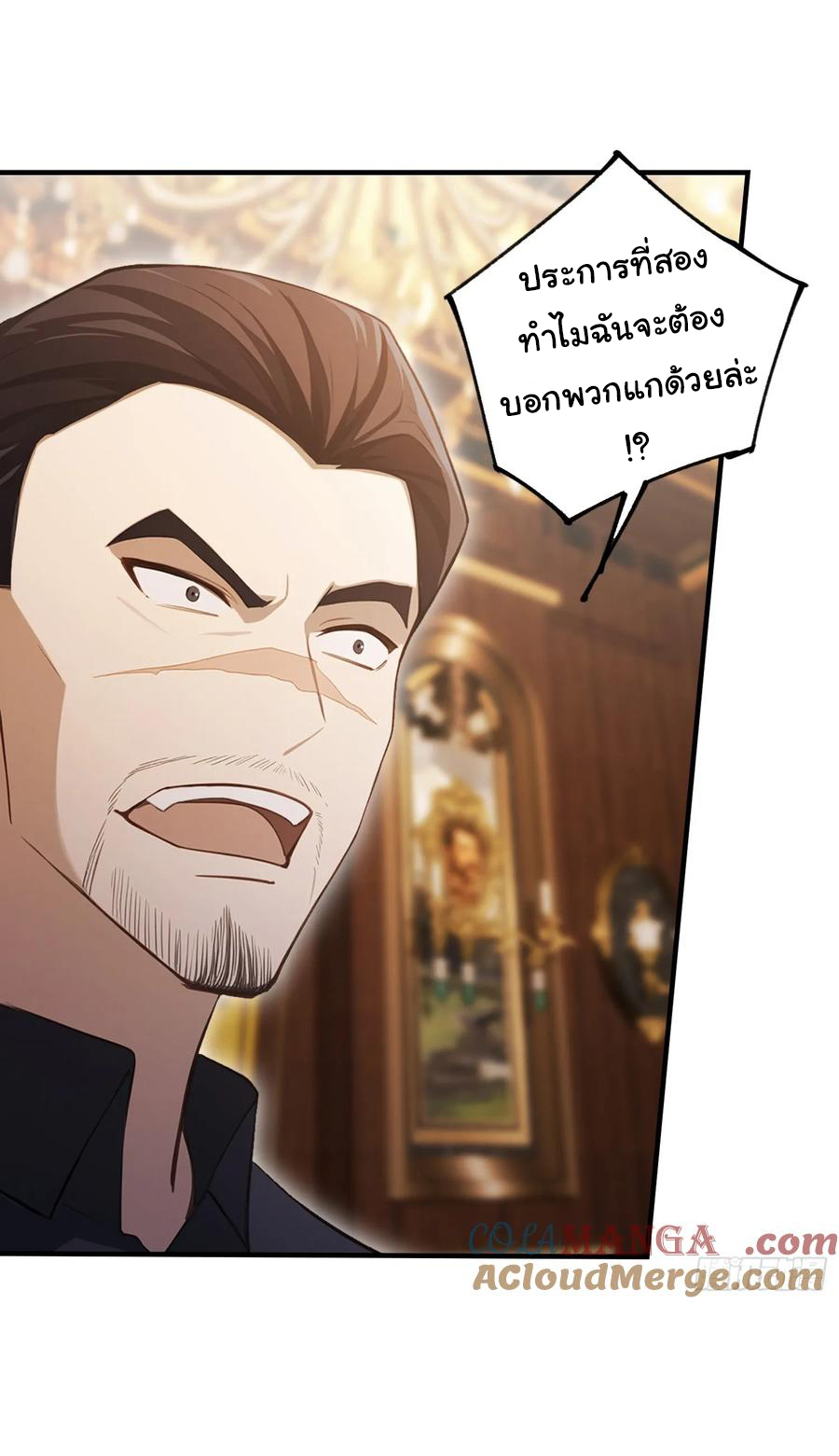 ฉันไม่อยากเป็นอาจารย์เลยจริงๆ ตอนที่ 34 หน้า 8