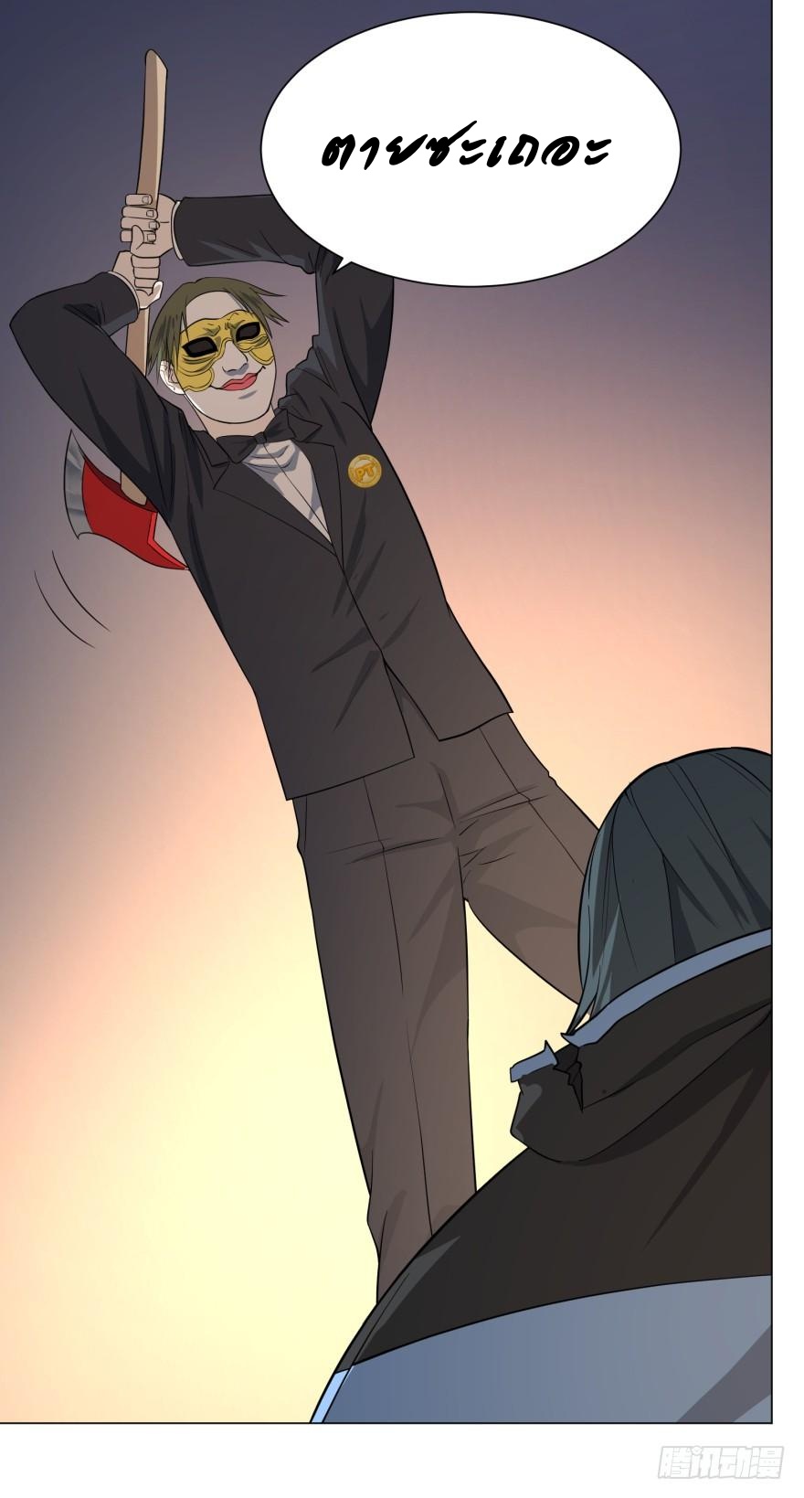 List of villains ตอนที่ 20 หน้า 63