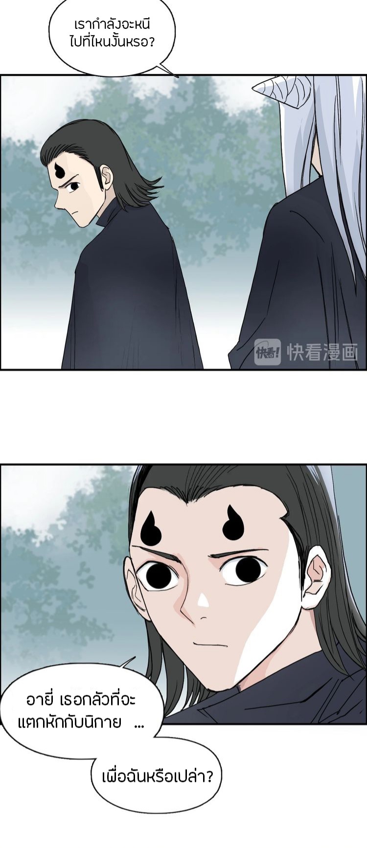 Super cube ตอนที่ 12 หน้า 4