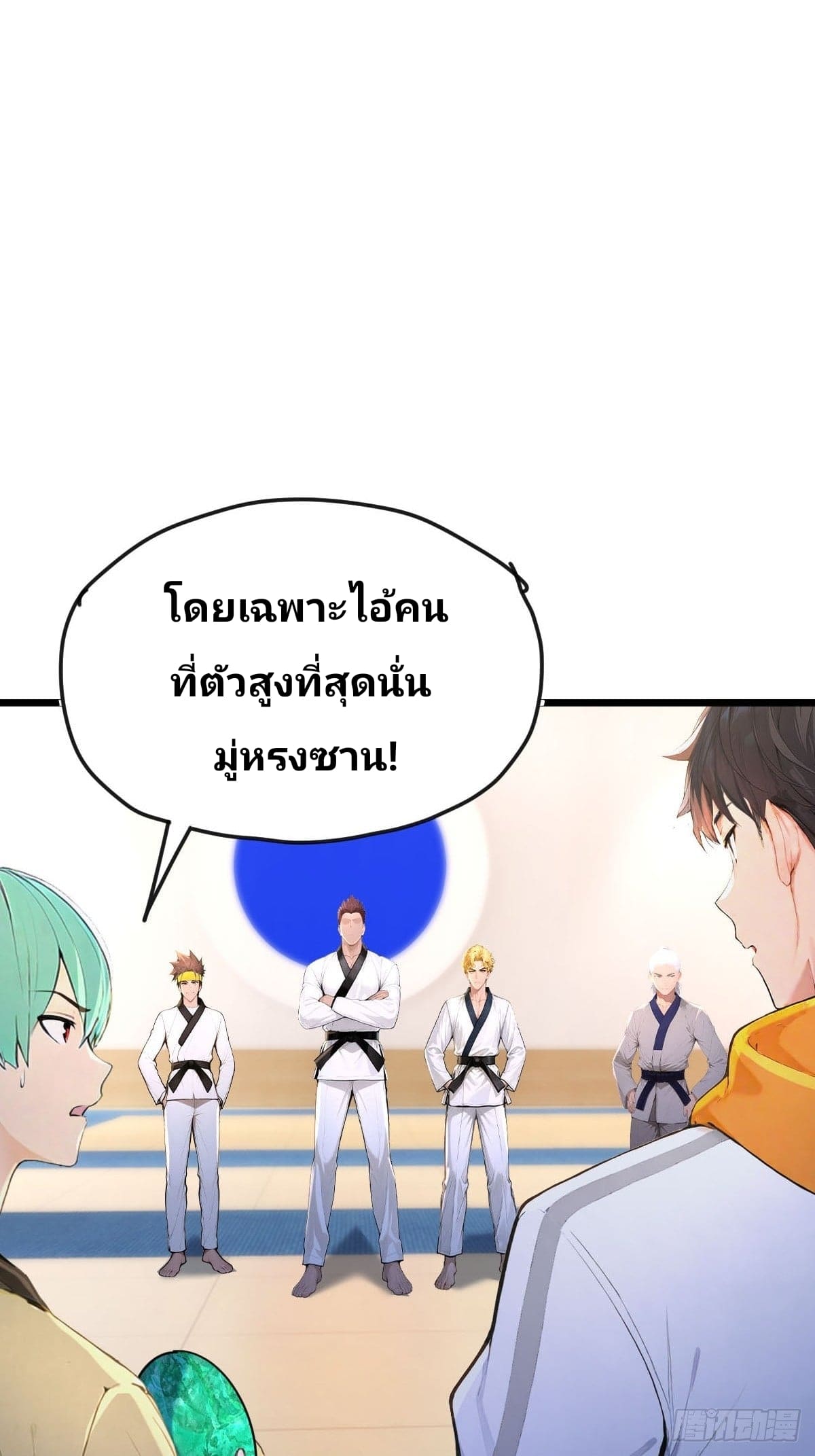 Declining Elite School Recruitment: Showdown—I'm Actually an Immortal Venerable—การกลับมาเกิดใหม่ของเซียนอมตะแห่งแดนสวรรค์! ตอนที่ 5 หน้า 6
