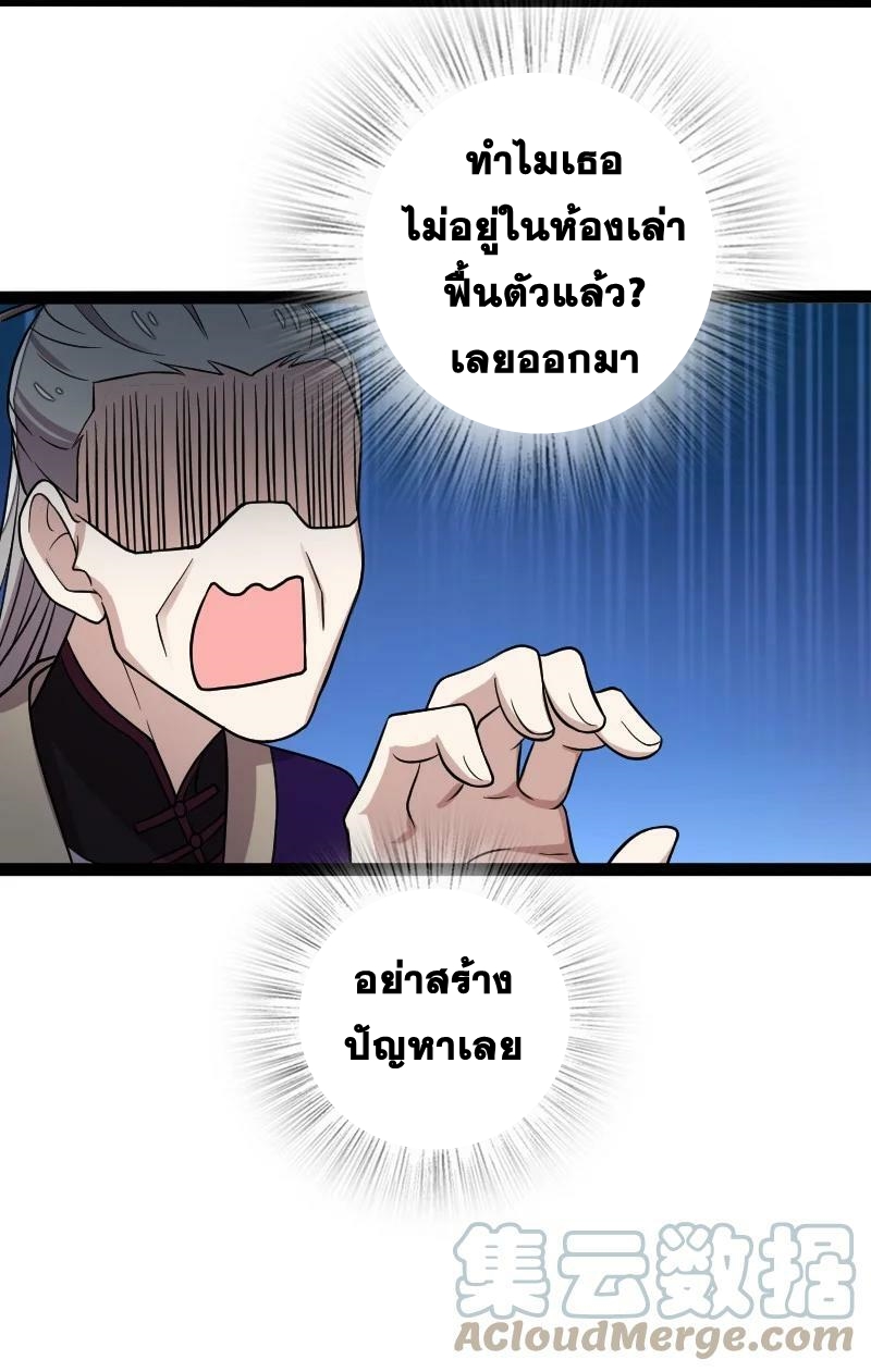 ชีวิตอันสันโดษของจักพรรดิ์หลินเกอ ตอนที่ 162 หน้า 11