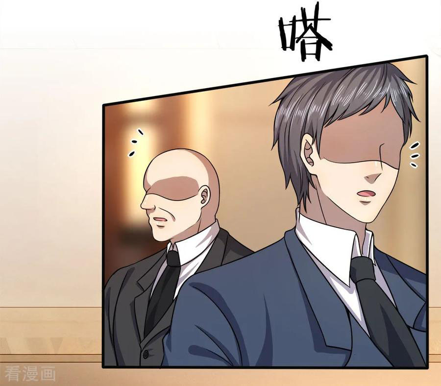 มหาเทพเซียนหมอ ตอนที่ 98 หน้า 10