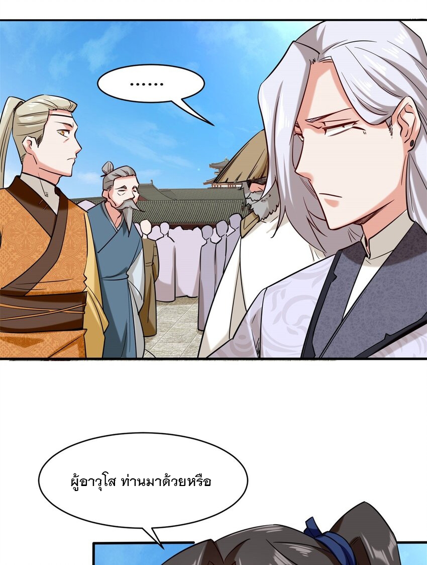 ข้าคือผู้กลืนกินไร้ที่สิ้นสุด (ชนจีน) ตอนที่ 83 หน้า 12
