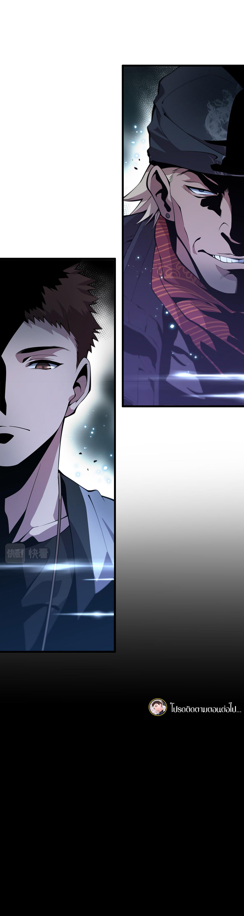 The Grand Master came down from the mountain ตอนที่ 37 หน้า 23