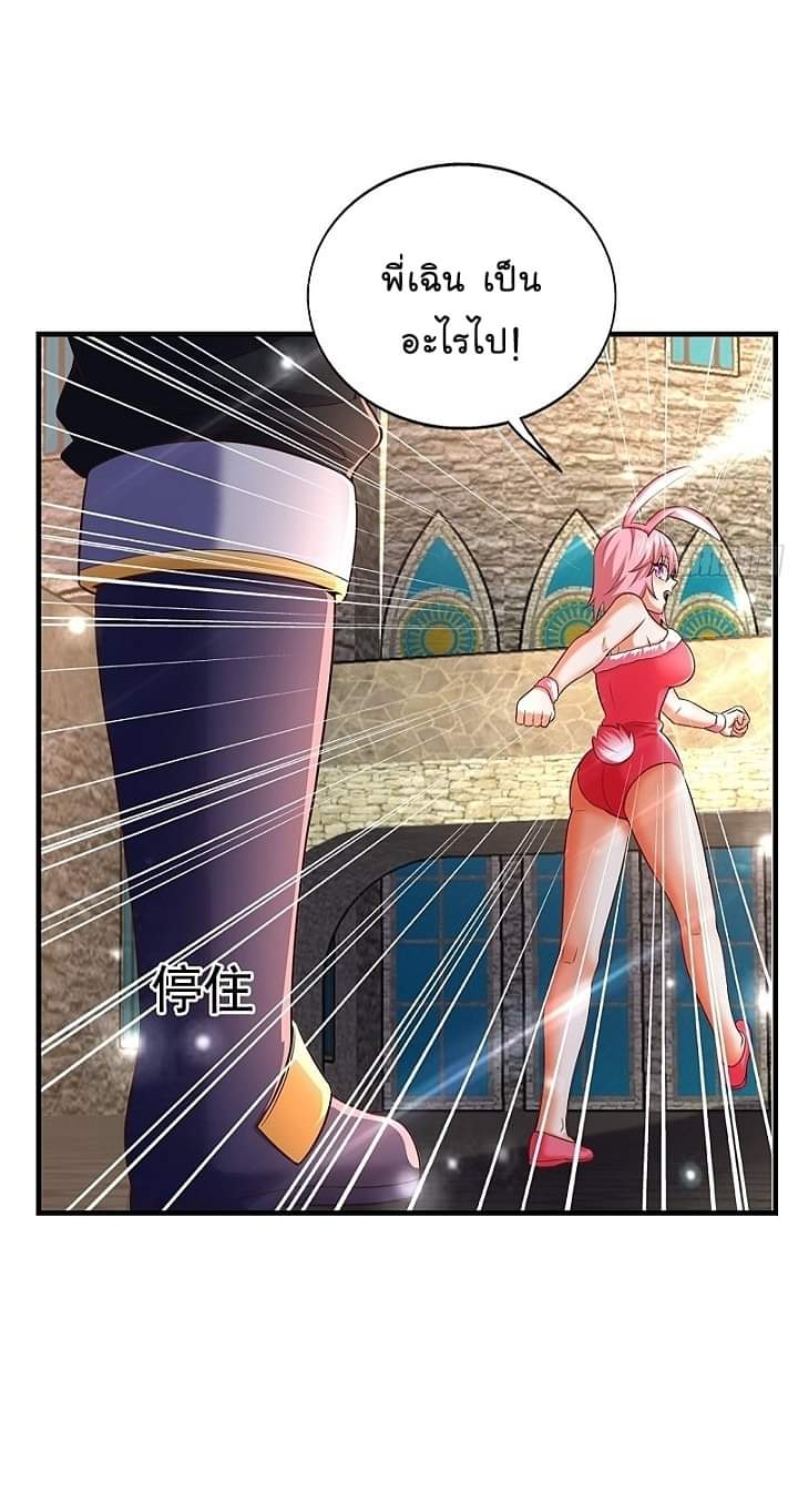 The best game master of the city – สุดยอดเซียนเกมแห่งคนร ตอนที่ 25 หน้า 5