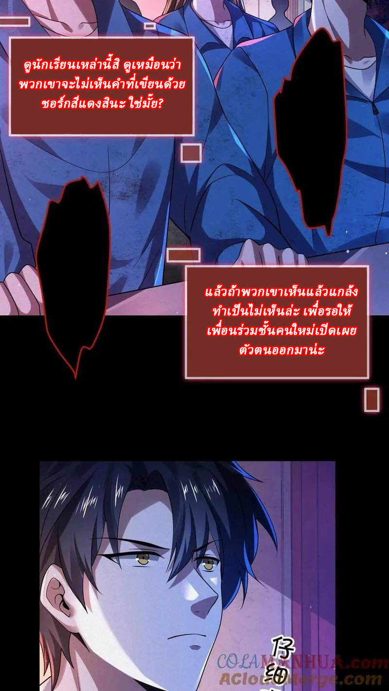 SSS-rank Invincible War God ตอนที่ 49 หน้า 13
