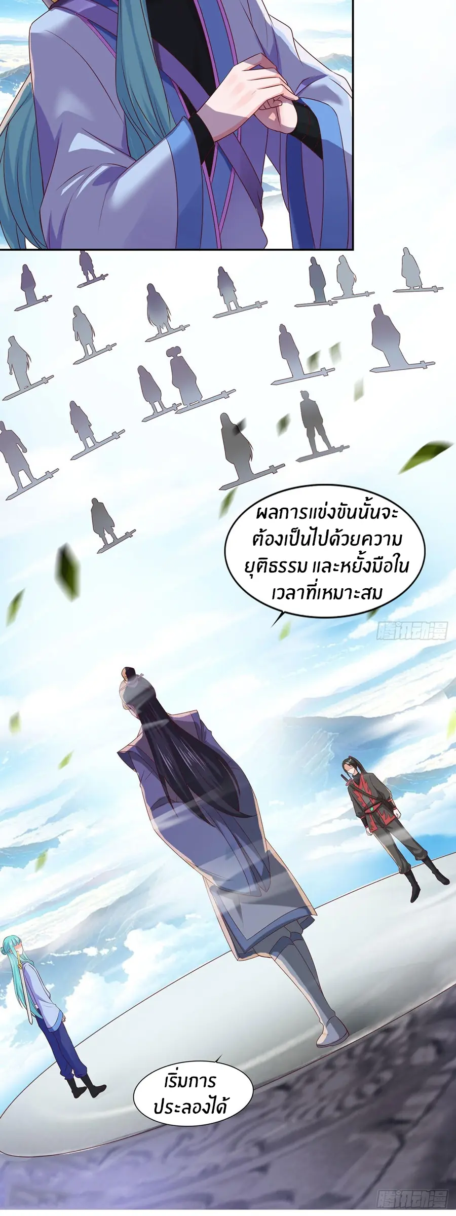 ก้าวผ่านเส้นสายเลือด ตอนที่ 38 หน้า 4