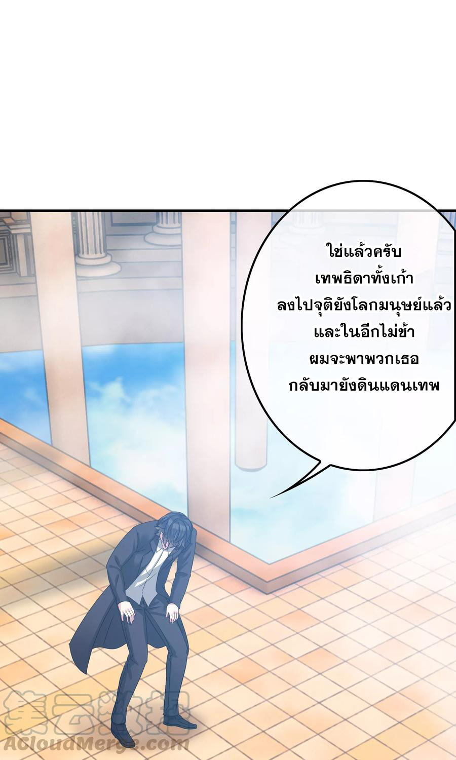 ฉันคือผู้พิทักษ์ เหล่าสาวงามในรั้วโรงเรียน ตอนที่ 5 หน้า 58