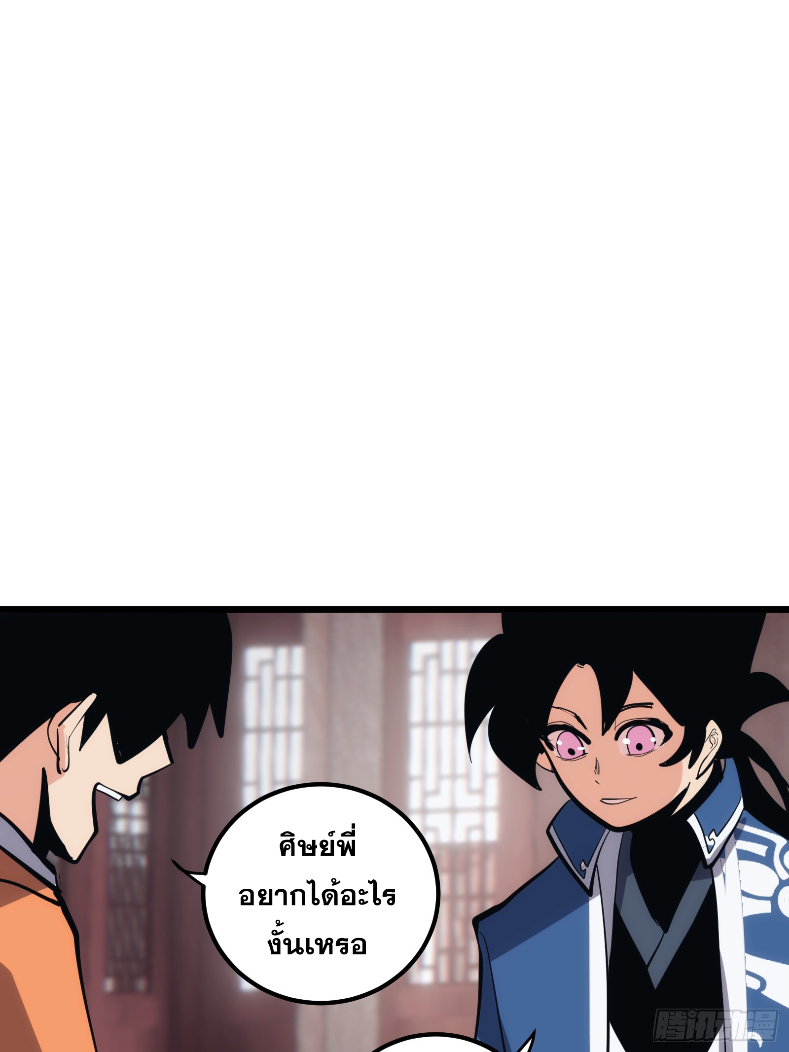 บังคับใจตัวเองก็ไร้เทียมทานได้ ตอนที่ 35 หน้า 17