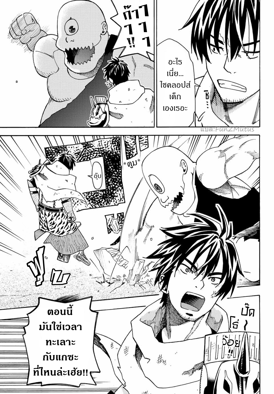 ชีวิตงั้นๆ ของนักผจญภัยโสดซิงวัย 29 ปี (29-sai Dokushin Chuuken Boukensha no Nichijou) ตอนที่ 5 หน้า 27