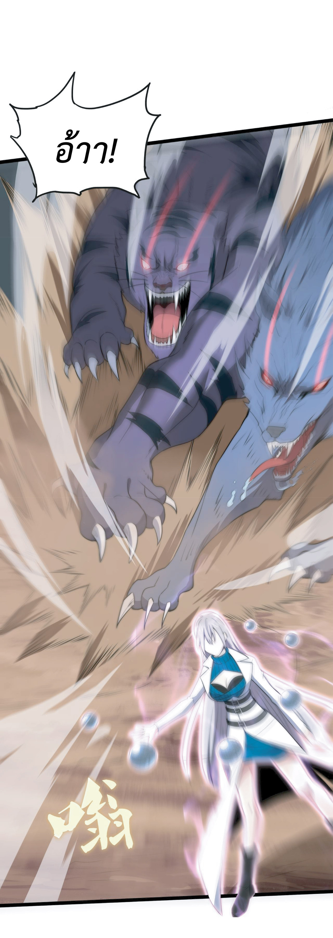 The Age of Genes ตอนที่ 9 หน้า 19