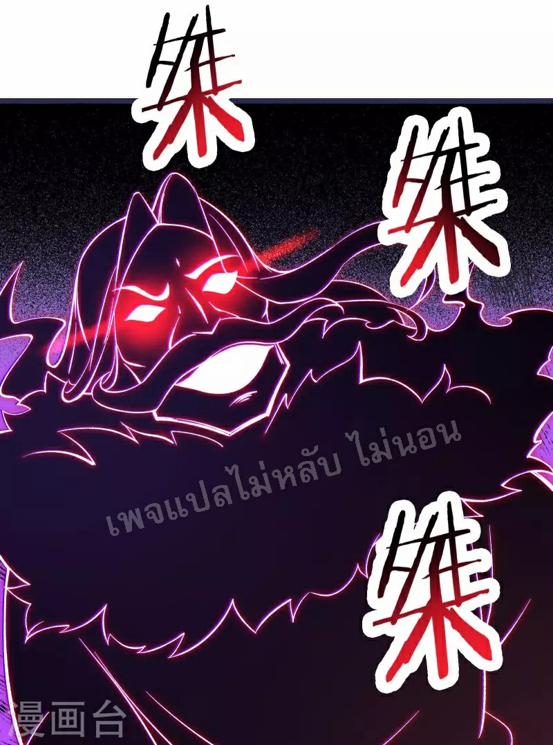 ฮาเร็มของข้ามีแต่ลูกศิษย์หญิงทั้งนั้น ตอนที่ 46 หน้า 5