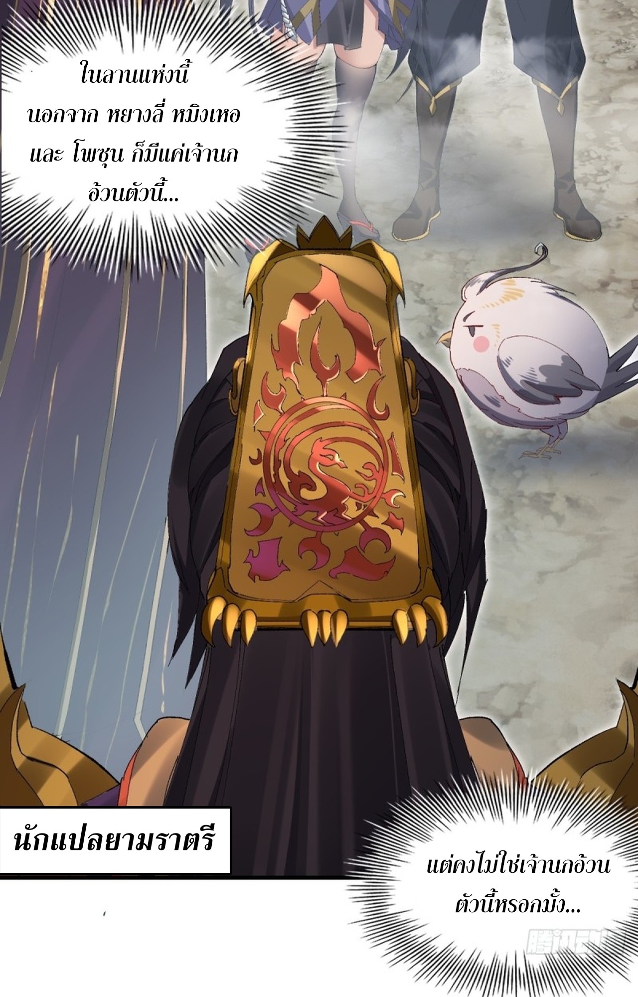 อยู่ๆก็มีลูกสาวบุญธรรมเป็นจอมมารซะงั้น ตอนที่ 8 หน้า 29