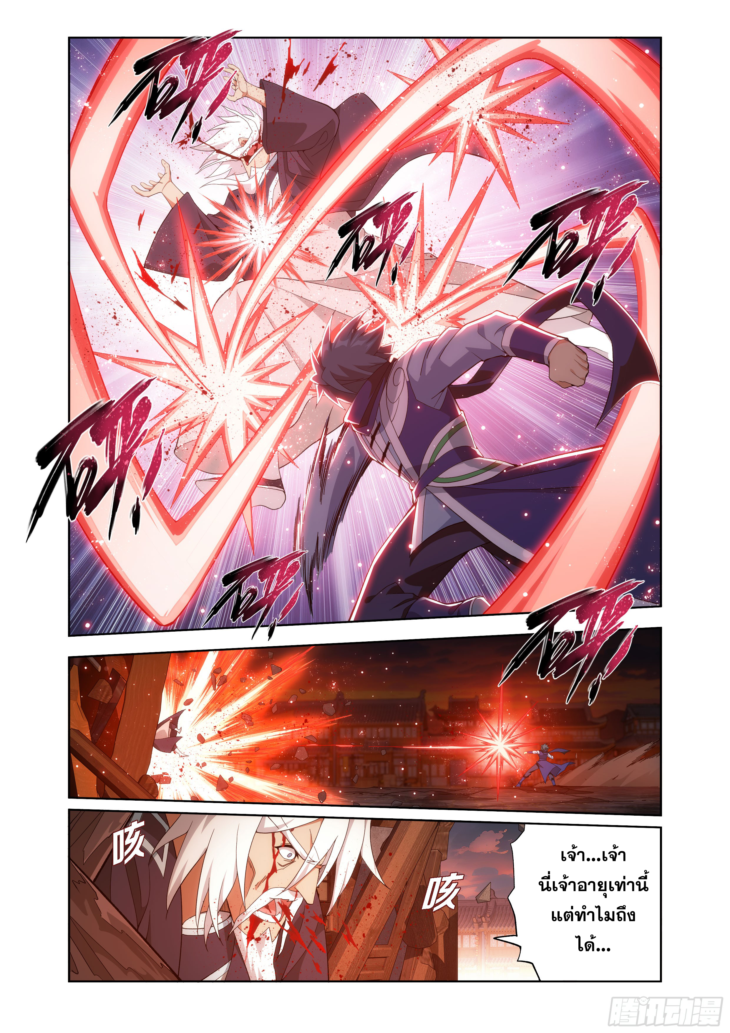 Doupo Cangqiong (ชนจีน) ตอนที่ 149 หน้า 6