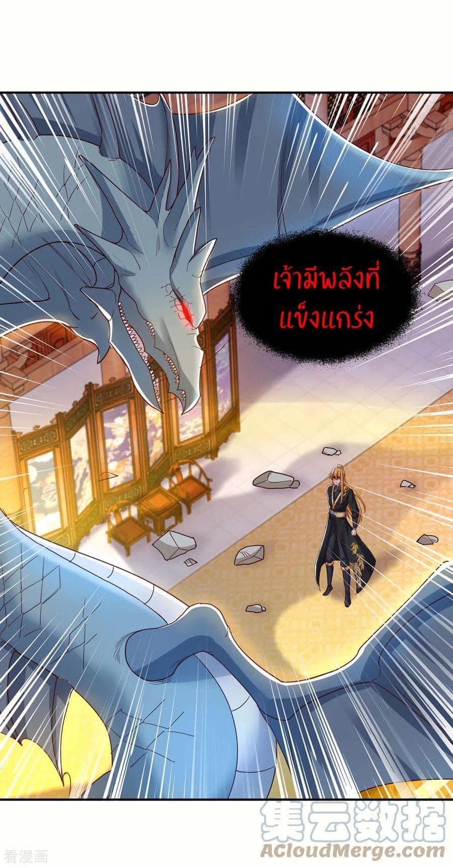 ระบบโครตเกรียน คะแนนล้านล้าน (ฮาเร็ม) ตอนที่ 95 หน้า 21